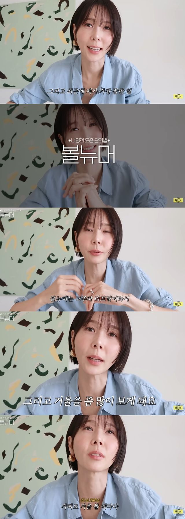 유튜브 '김나영의 노필터티비' 캡처