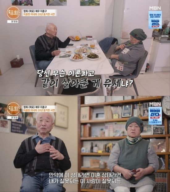 '특종세상' 방송 화면 캡처