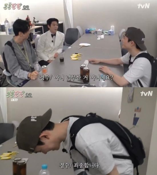 '콩콩팡팡' 방송 화면 캡처