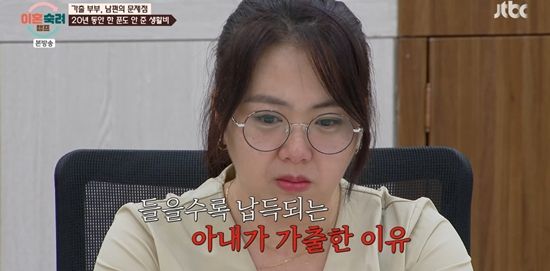 JTBC '이혼숙려캠프'