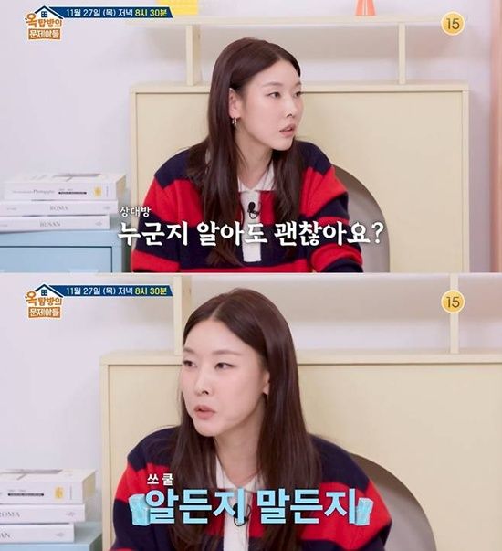 '옥탑방의 문제아들' 한혜진