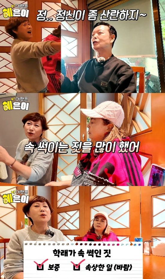 사진= 유튜브 '어쨌든 혜은이' 영상 캡처