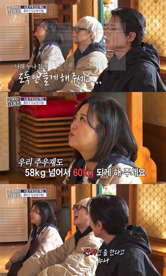 사진= MBC '구해줘! 홈즈' 방송 캡처