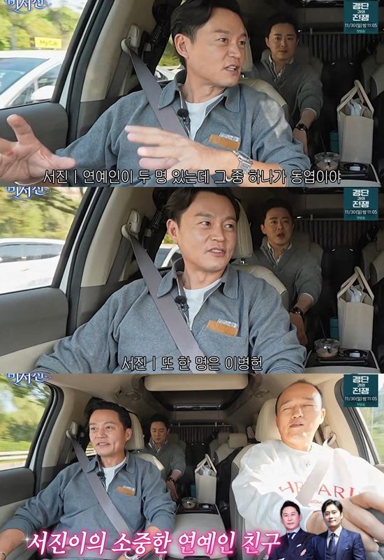 SBS '내겐 너무 까칠한 매니저 - 비서진'