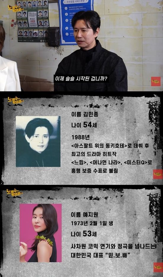 '노빠꾸 탁재훈'