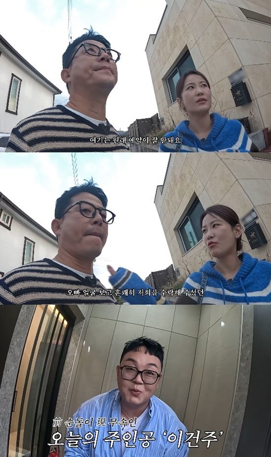 사진= 유튜브 '준호 지민' 영상 캡처