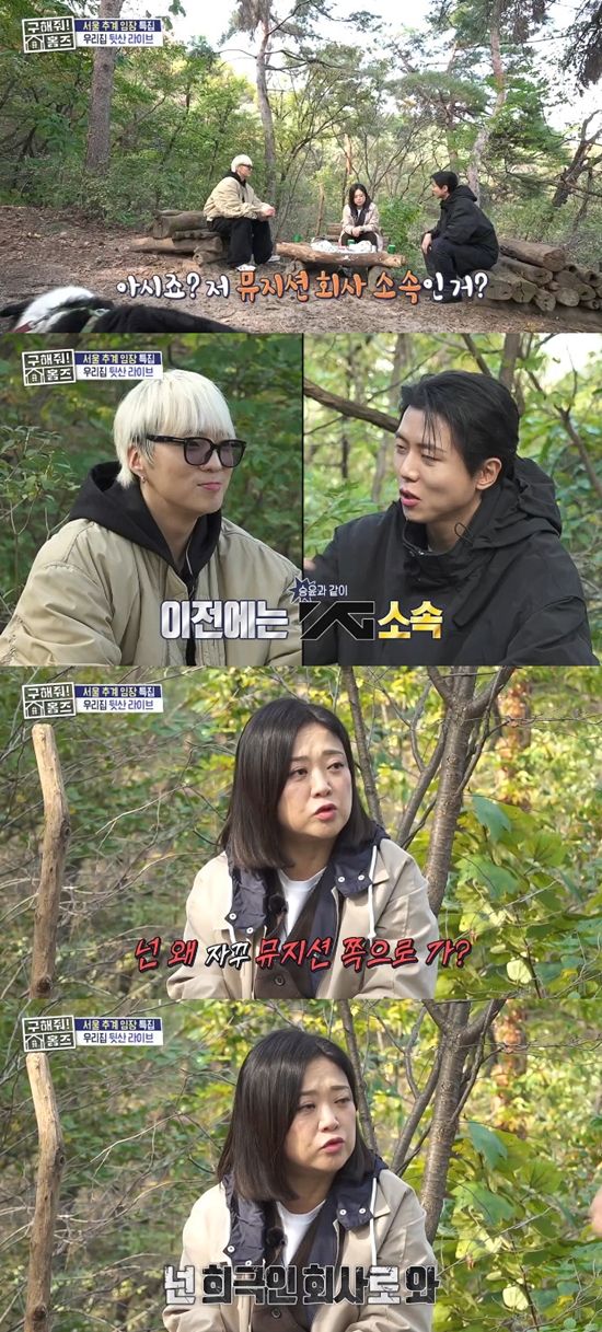 사진= MBC '구해줘! 홈즈' 방송 캡처