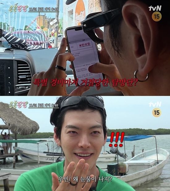 사진= tvN '콩 심은 데 콩 나서 웃음팡 행복팡 해외탐방' 제공