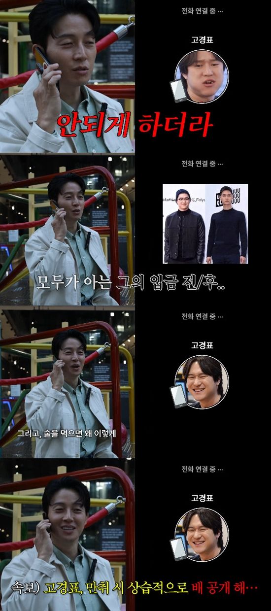 사진= 유튜브 '궁금하면 허경환' 영상 캡처