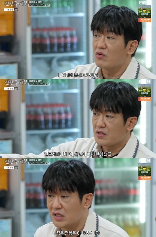 MBN '전현무계획3'