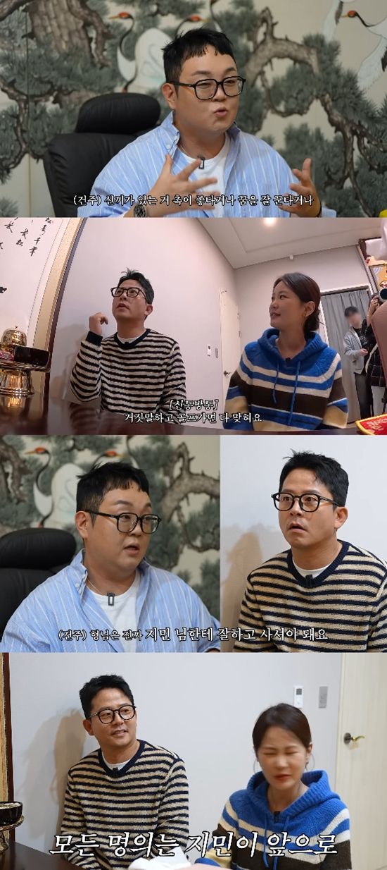 사진= 유튜브 '준호 지민' 영상 캡처