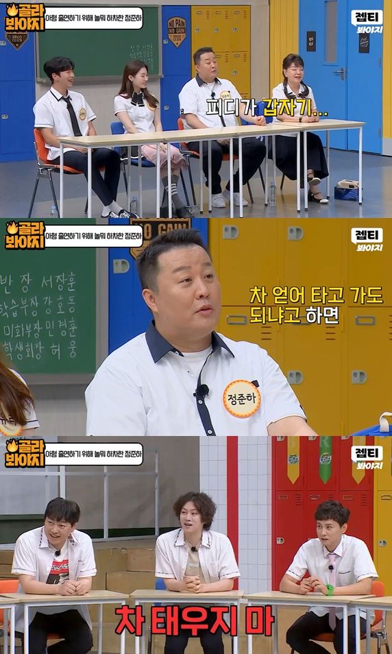 유튜브 'JTBC Voyage' 캡처