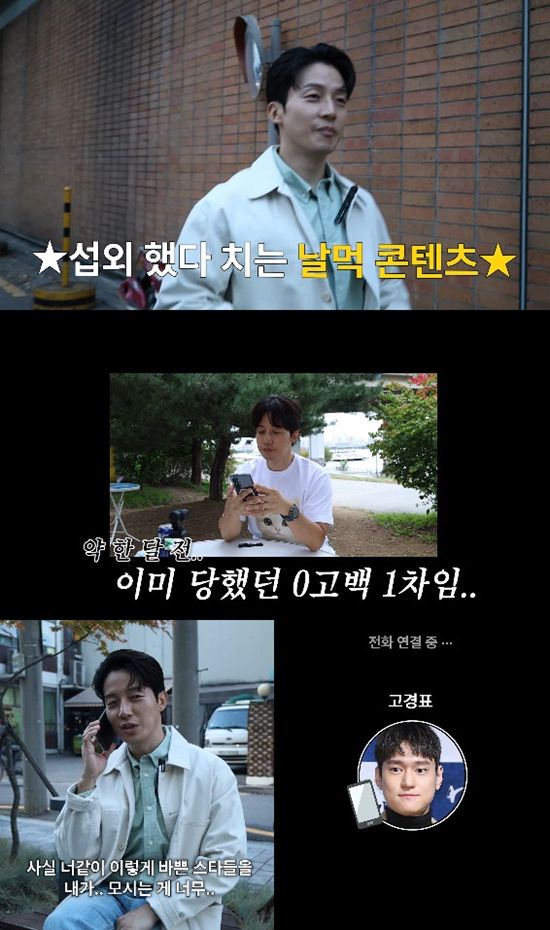 사진= 유튜브 '궁금하면 허경환' 영상 캡처