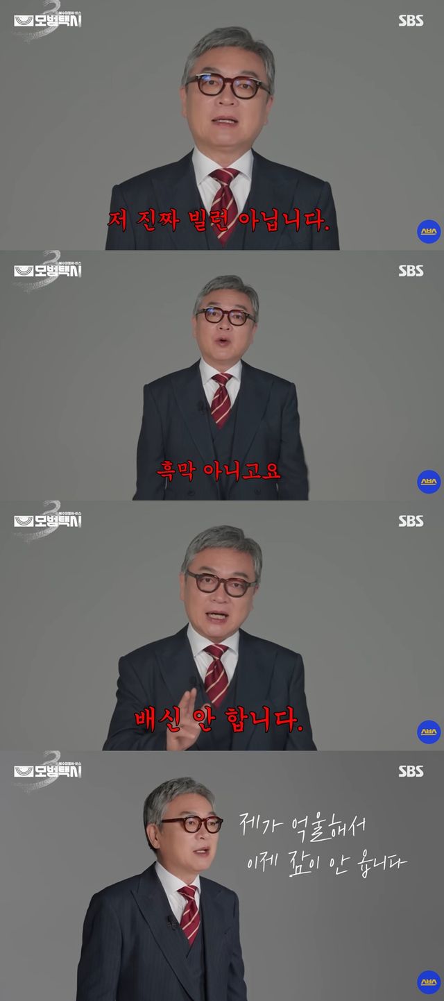 유튜브 'SBS' 캡처