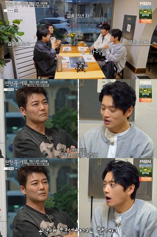 MBN '전현무계획3'