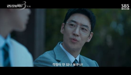 SBS 금토드라마 '모범택시3' 이제훈 방송화면 캡처