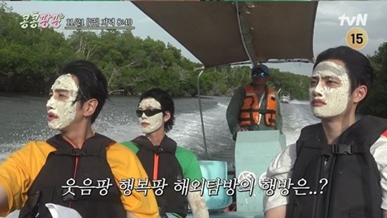 사진= tvN '콩 심은 데 콩 나서 웃음팡 행복팡 해외탐방' 제공