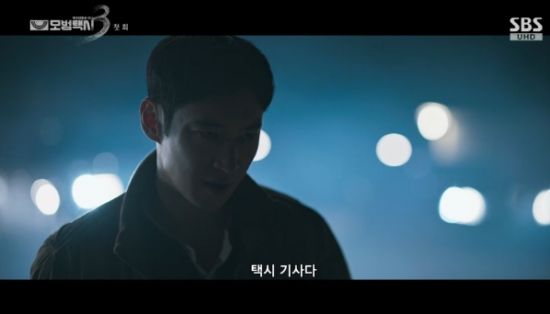 SBS 금토드라마 '모범택시3' 이제훈 방송화면 캡처