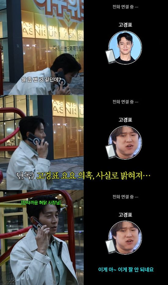 사진= 유튜브 '궁금하면 허경환' 영상 캡처