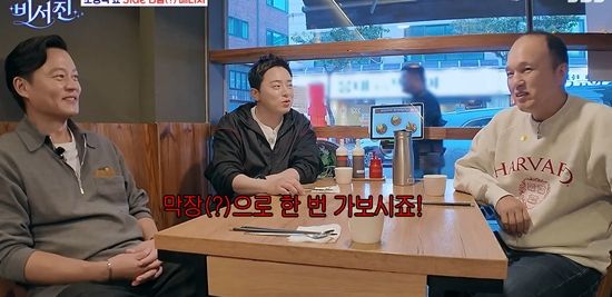 SBS '내겐 너무 까칠한 매니저 - 비서진'(