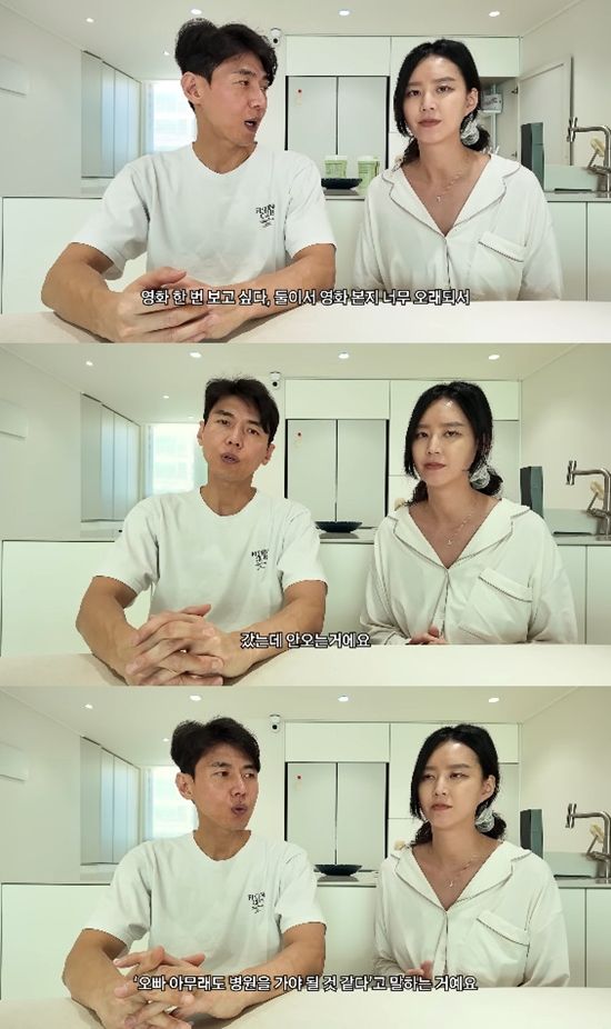 사진= 유튜브 '지소연 송재희의 벨라리에' 영상 캡처