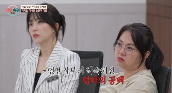사진= JTBC '이혼숙려캠프' 제공