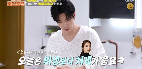 KBS 2TV '신상출시 편스토랑'