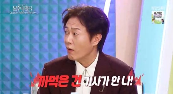 사진= KBS 2TV '불후의 명곡' 방송 캡처