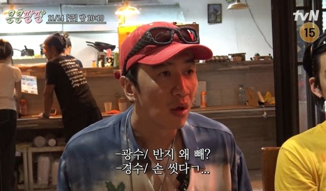 tvN '콩콩팡팡' 방송 화면