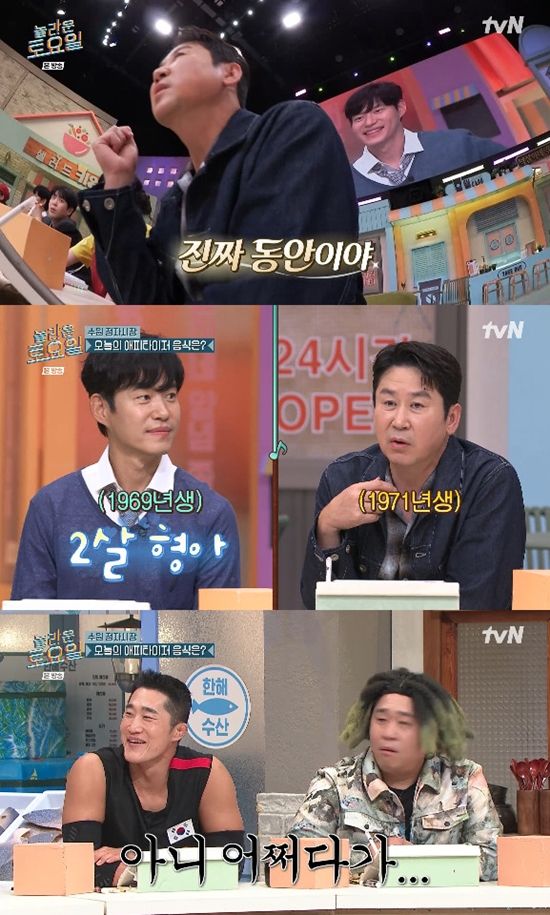 사진= tvN '놀라운 토요일' 영상 캡처