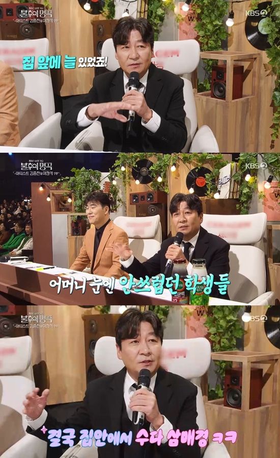 사진= KBS 2TV '불후의 명곡' 방송 캡처