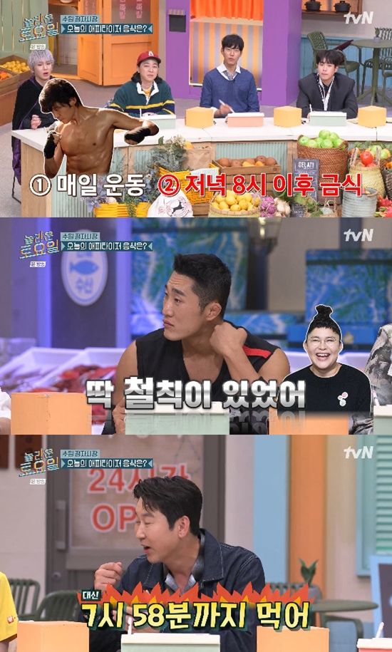 사진= tvN '놀라운 토요일' 영상 캡처