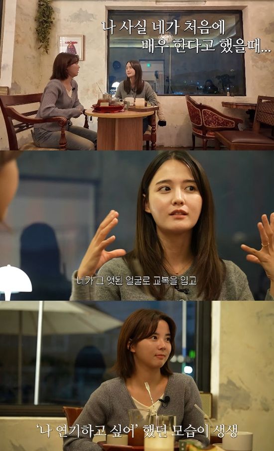 사진= 유튜브 '남보라의 인생극장' 영상 캡처