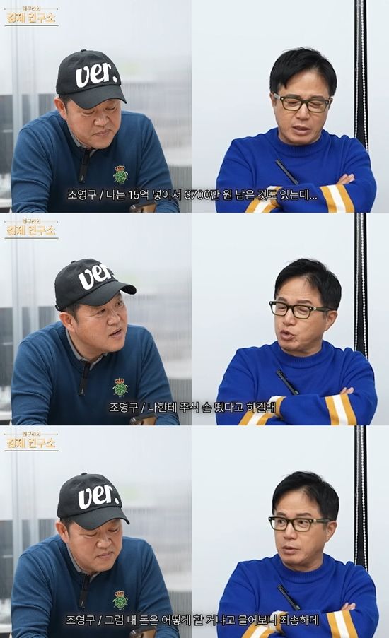 사진= 유튜브 '그리구라 GreeGura' 영상 캡처