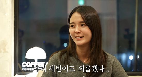 사진= 유튜브 '남보라의 인생극장' 영상 캡처