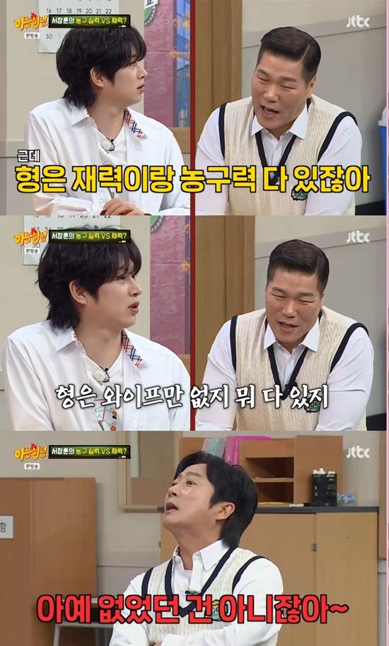 사진= JTBC '아는 형님' 방송 캡처