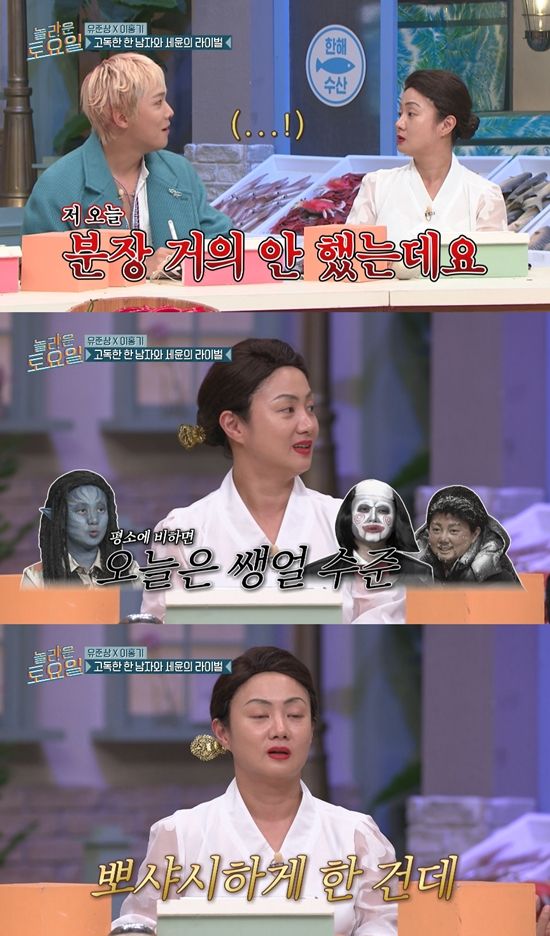 사진= tvN '놀라운 토요일' 방송 캡처