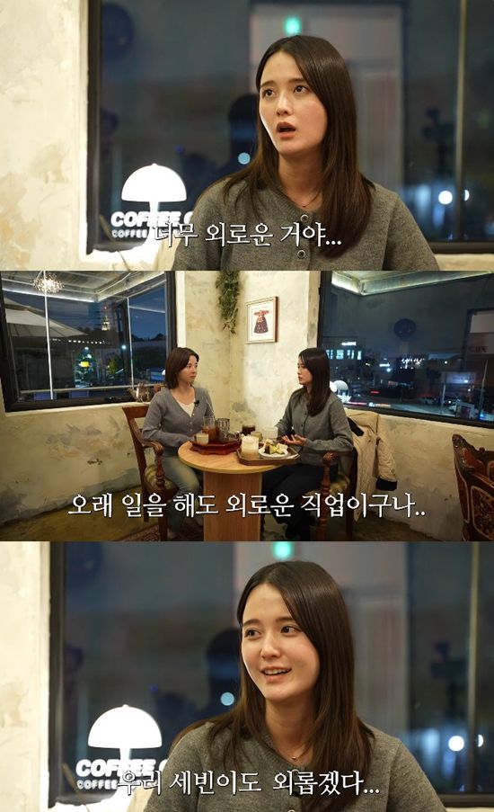 사진= 유튜브 '남보라의 인생극장' 영상 캡처