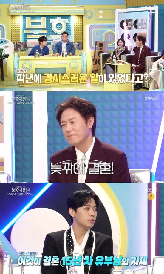 사진= KBS 2TV '불후의 명곡' 방송 캡처