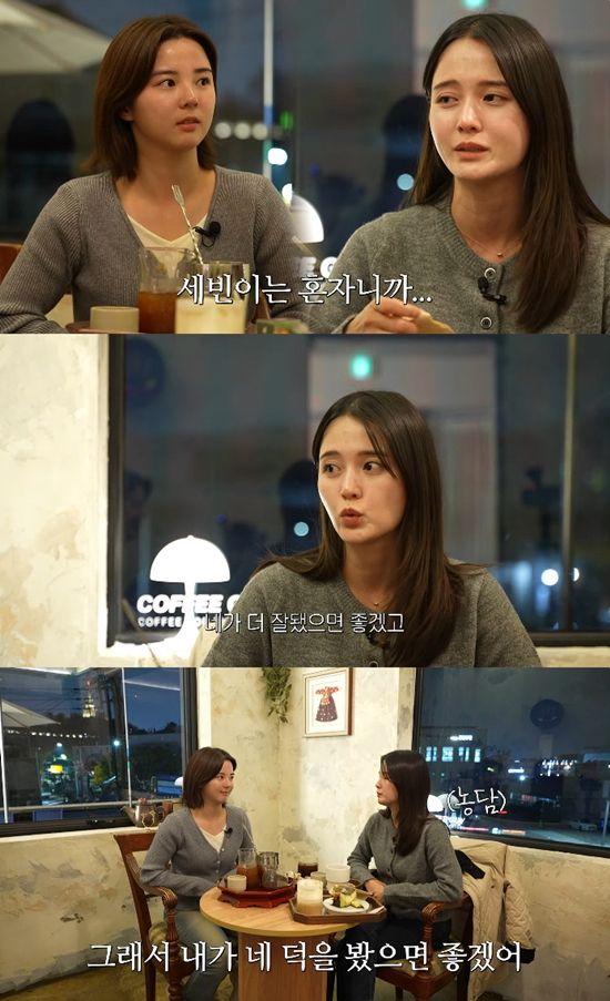 사진= 유튜브 '남보라의 인생극장' 영상 캡처