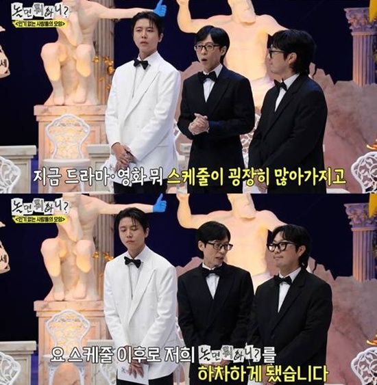 '놀면 뭐하니?' 방송 중 이이경 하차 언급