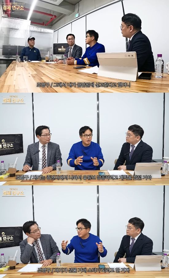 사진= 유튜브 '그리구라 GreeGura' 영상 캡처