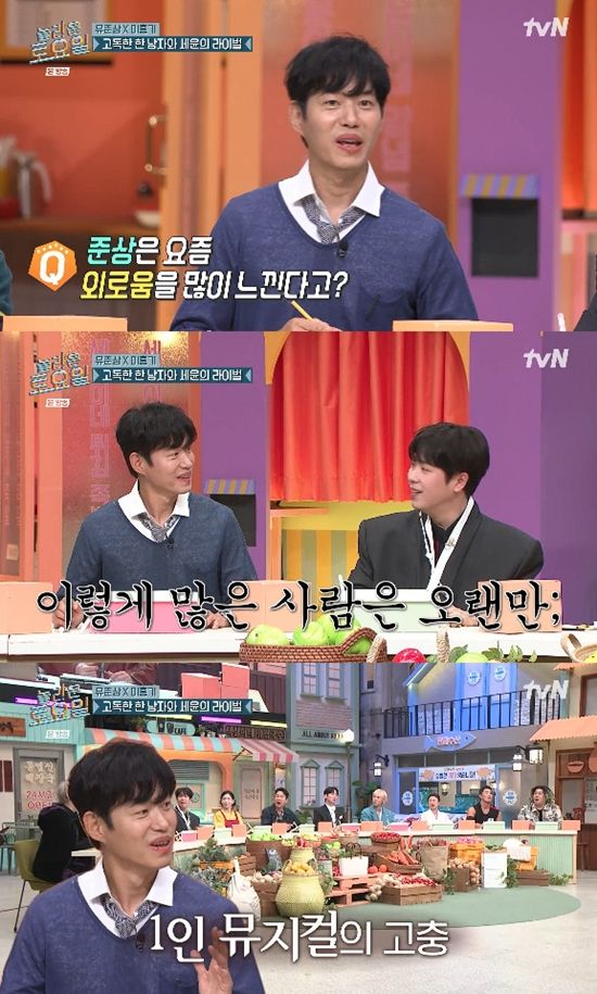 사진= tvN '놀라운 토요일' 방송 캡처