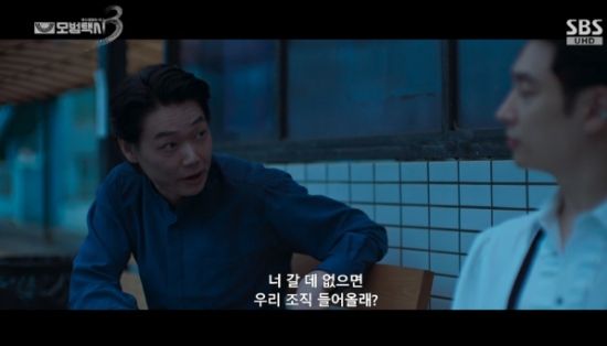 SBS 금토드라마 '모범택시3' 방송화면 캡처 