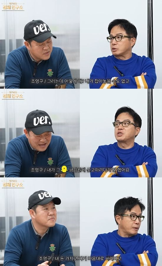 사진= 유튜브 '그리구라 GreeGura' 영상 캡처