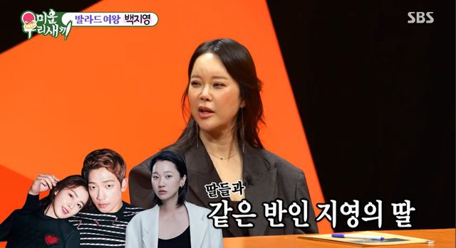 백지영, SBS 방송화면