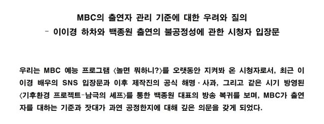 놀면뭐하니 유튜브 갤러리 이용자 글 일부.