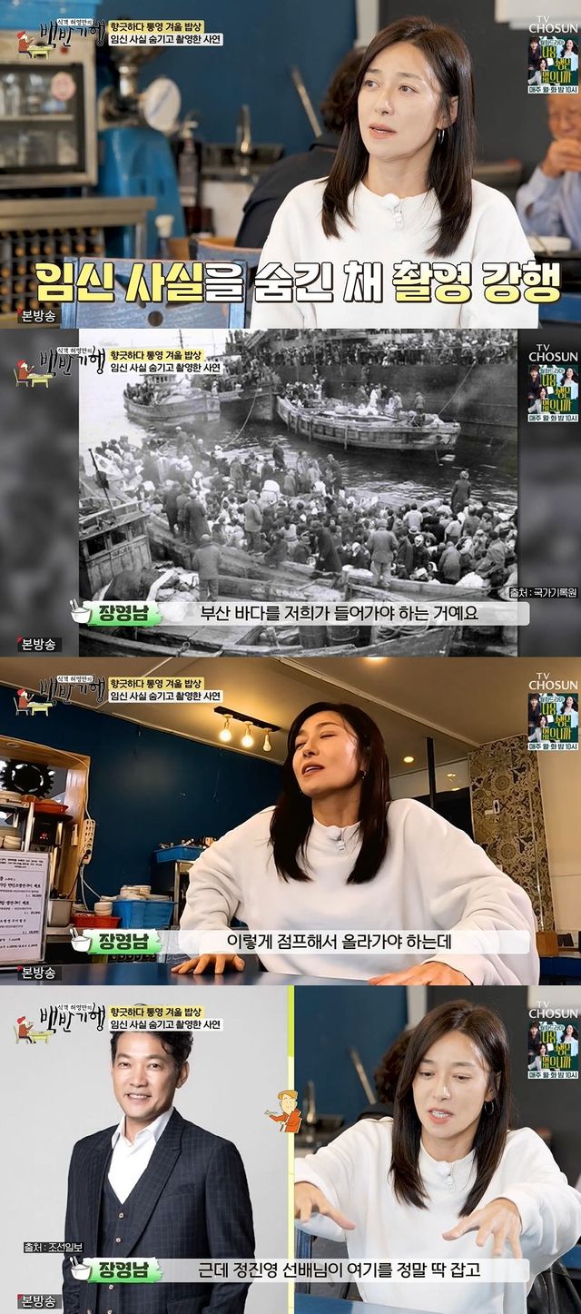 사진=TV조선 '식객 허영만의 백반기행' 방송 화면