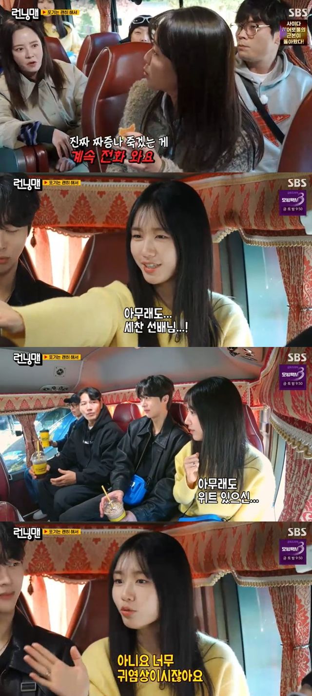 사진=SBS '런닝맨' 방송 화면