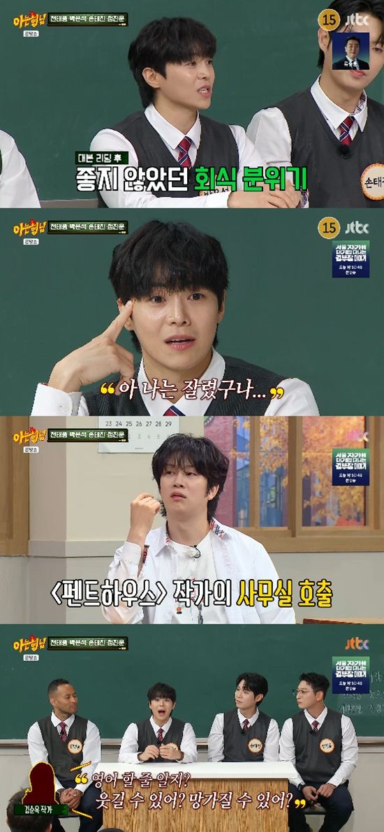 사진= JTBC '아는 형님' 방송 캡처